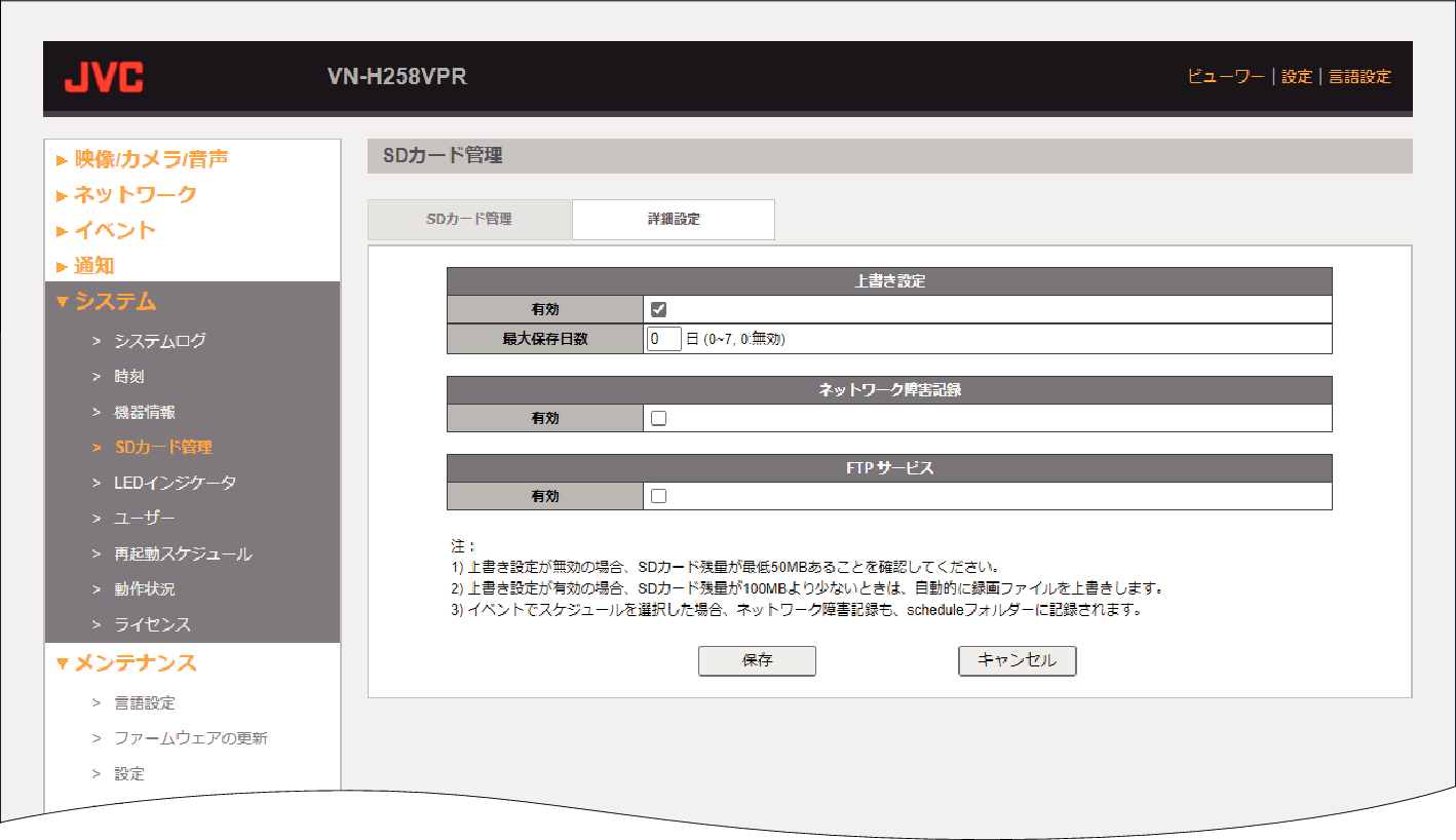 H258VPR Storage management-2